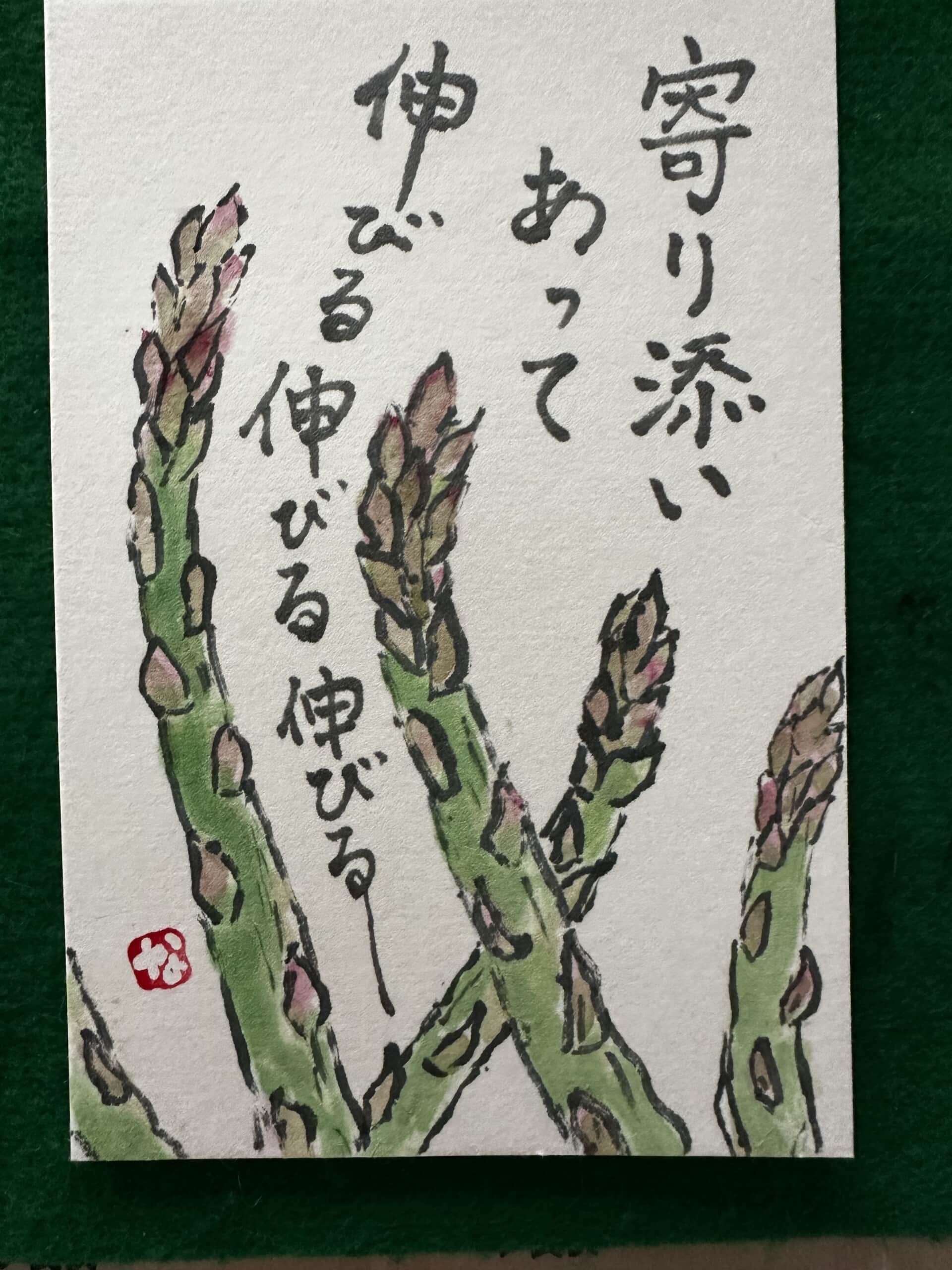 春の野菜アスパラ