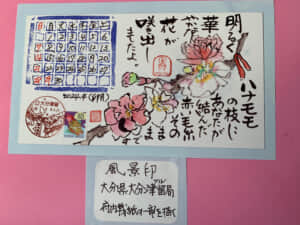 2024-4絵手紙カレンダー