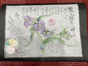 別名はインク花とか。