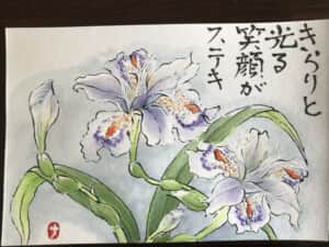 シャガ