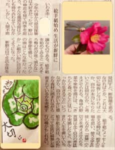 新聞投稿記事（作品でなくすみません！）