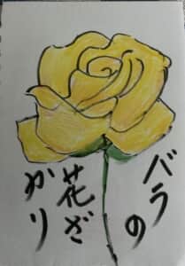 バラの花ざかり