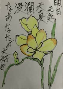 明日元気，天真爛漫なあなたが大好き フリージア