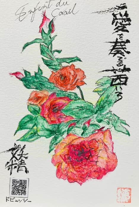 薔薇（愛を奏でる茜いろ）