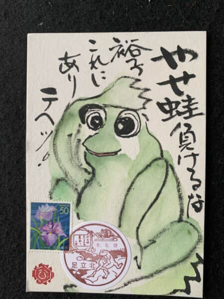 🐸カエル