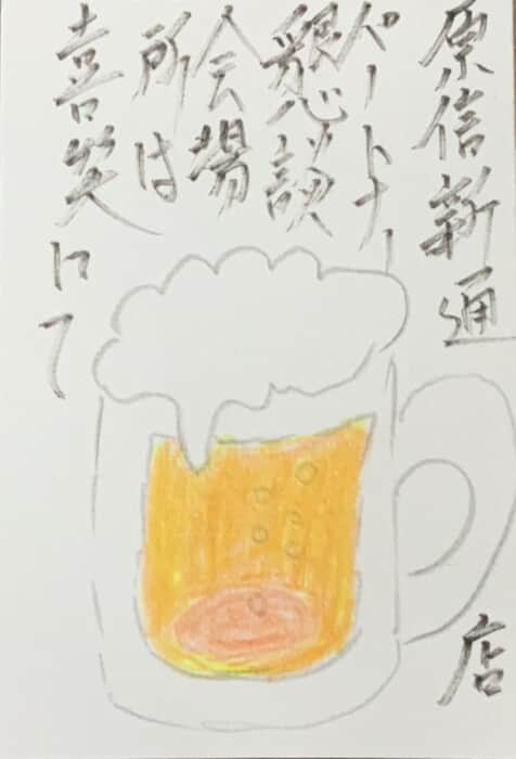 ビール