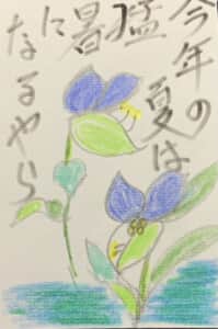 今年の夏は猛暑になるやら