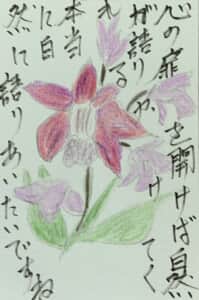 心の扉を開ければ自然が語りかけてくれる
