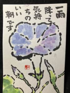 やっと一雨