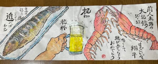 祝　翔平！で今日はビールで乾杯だ！！！！！