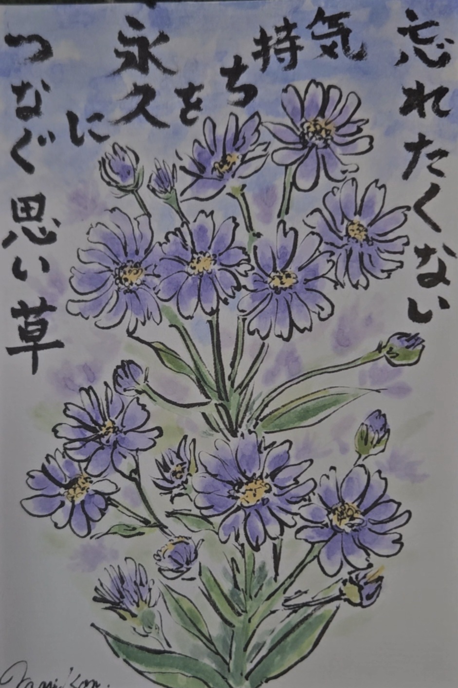 想い出の花。