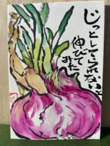 季節は？