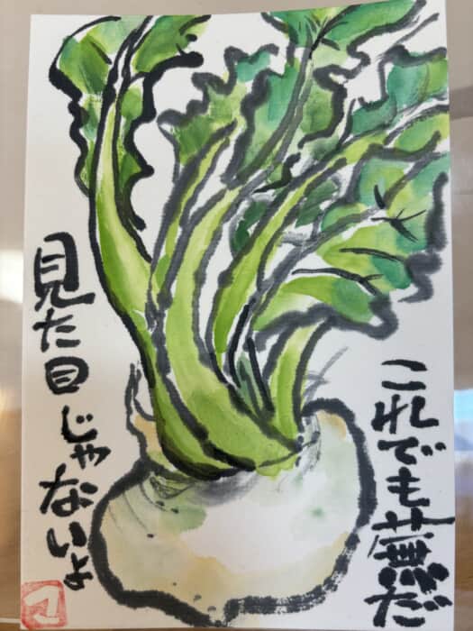 ふぞろい野菜