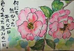 感謝～*