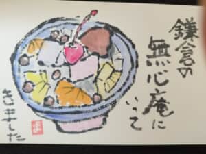 鎌倉の無心庵