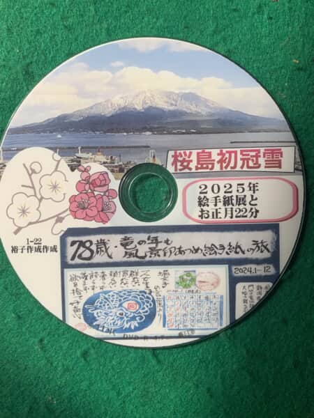 2024年集大成ＤＶＤに。