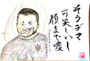 そうデマ、可笑しいし、顔まで嘘