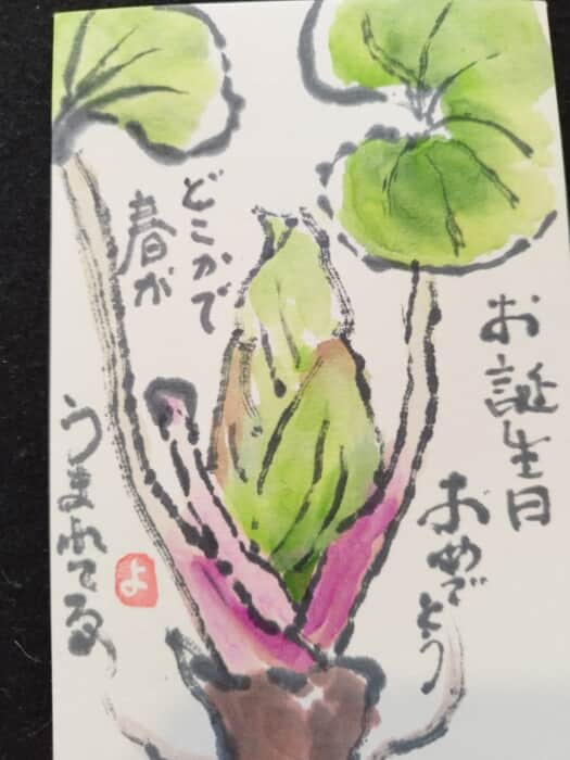どこかで春がうまれてる