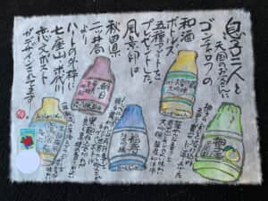 愛を込めてあなたに❗️
