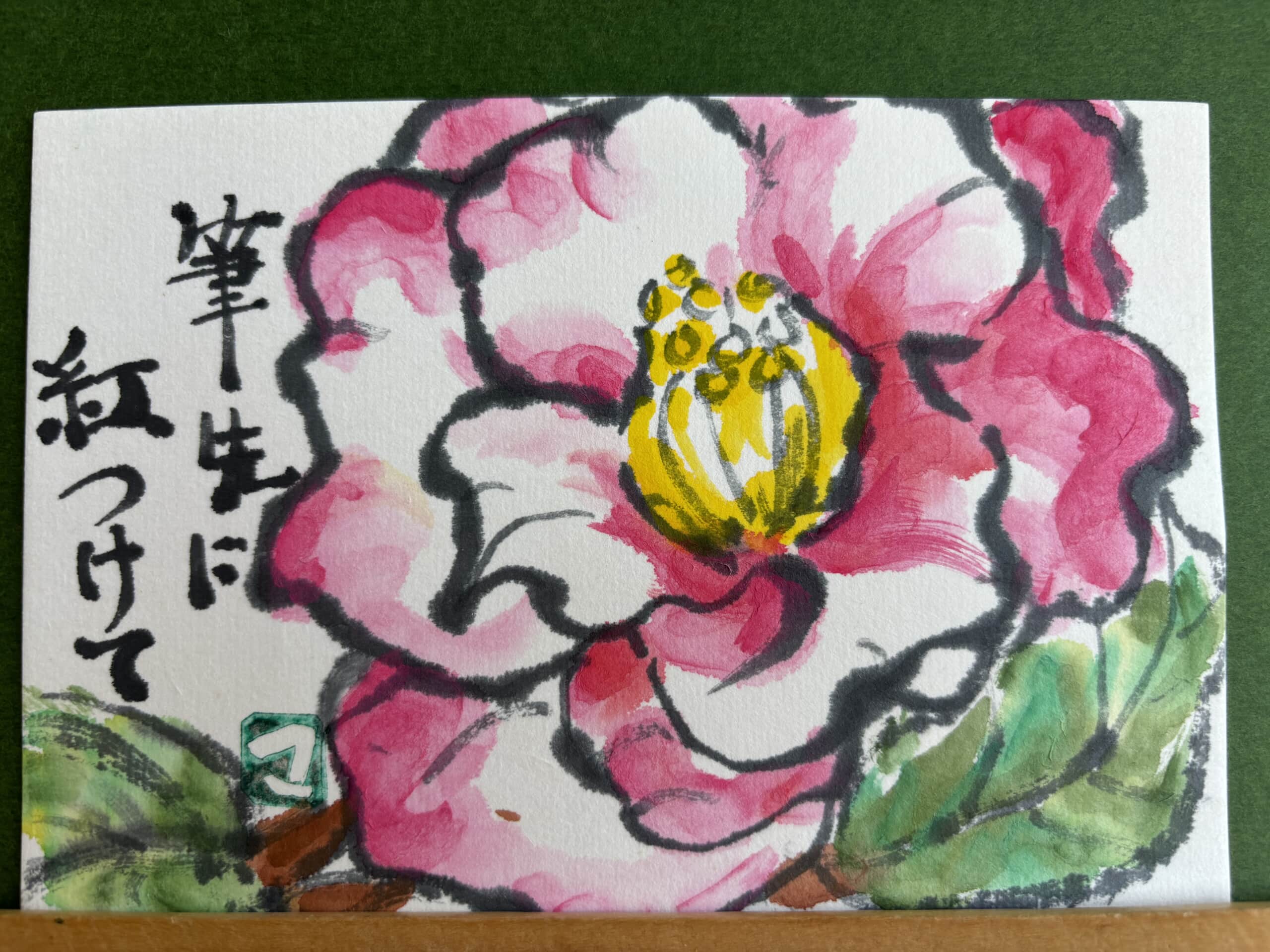 連休まえ