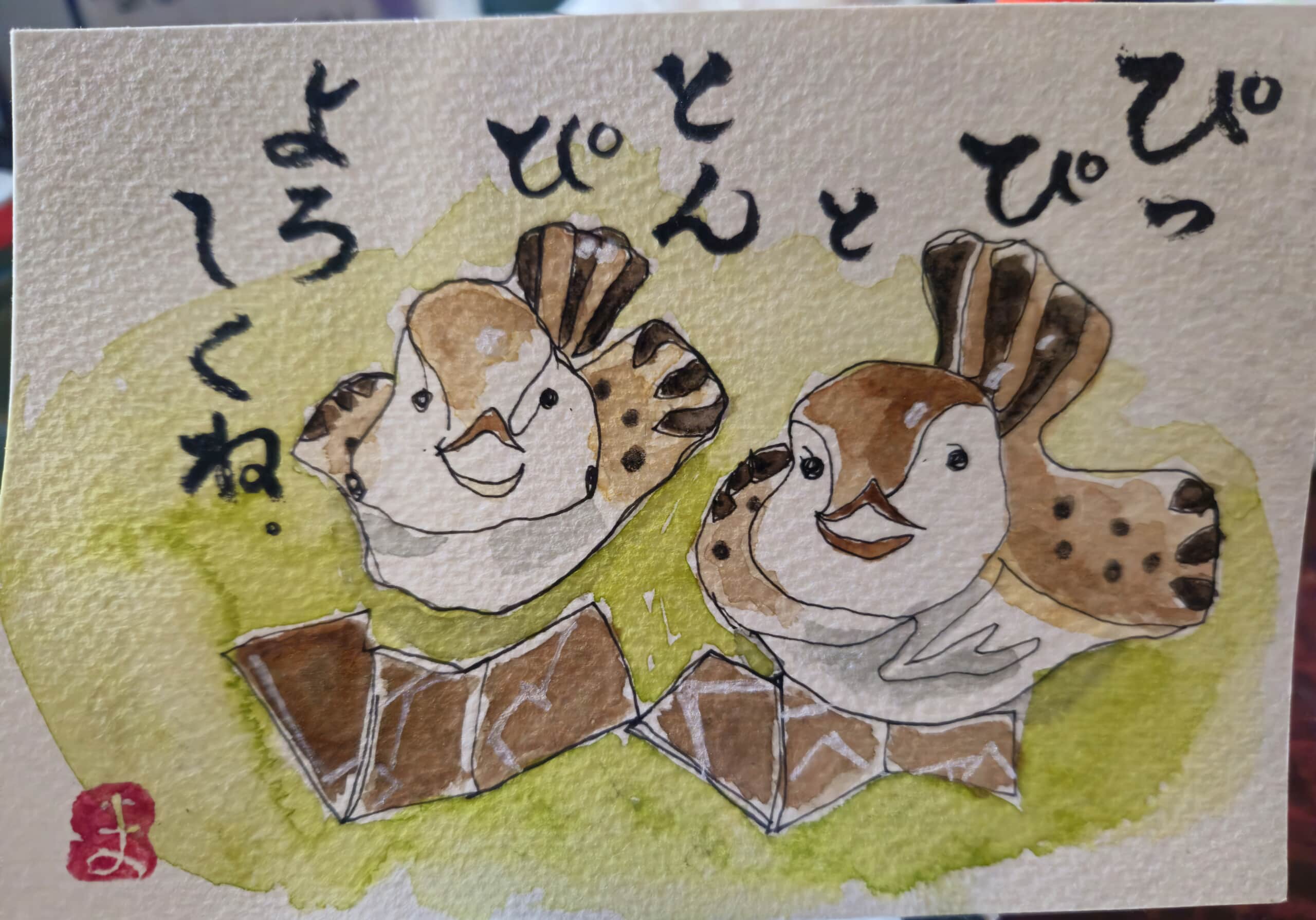 よろしくね～*