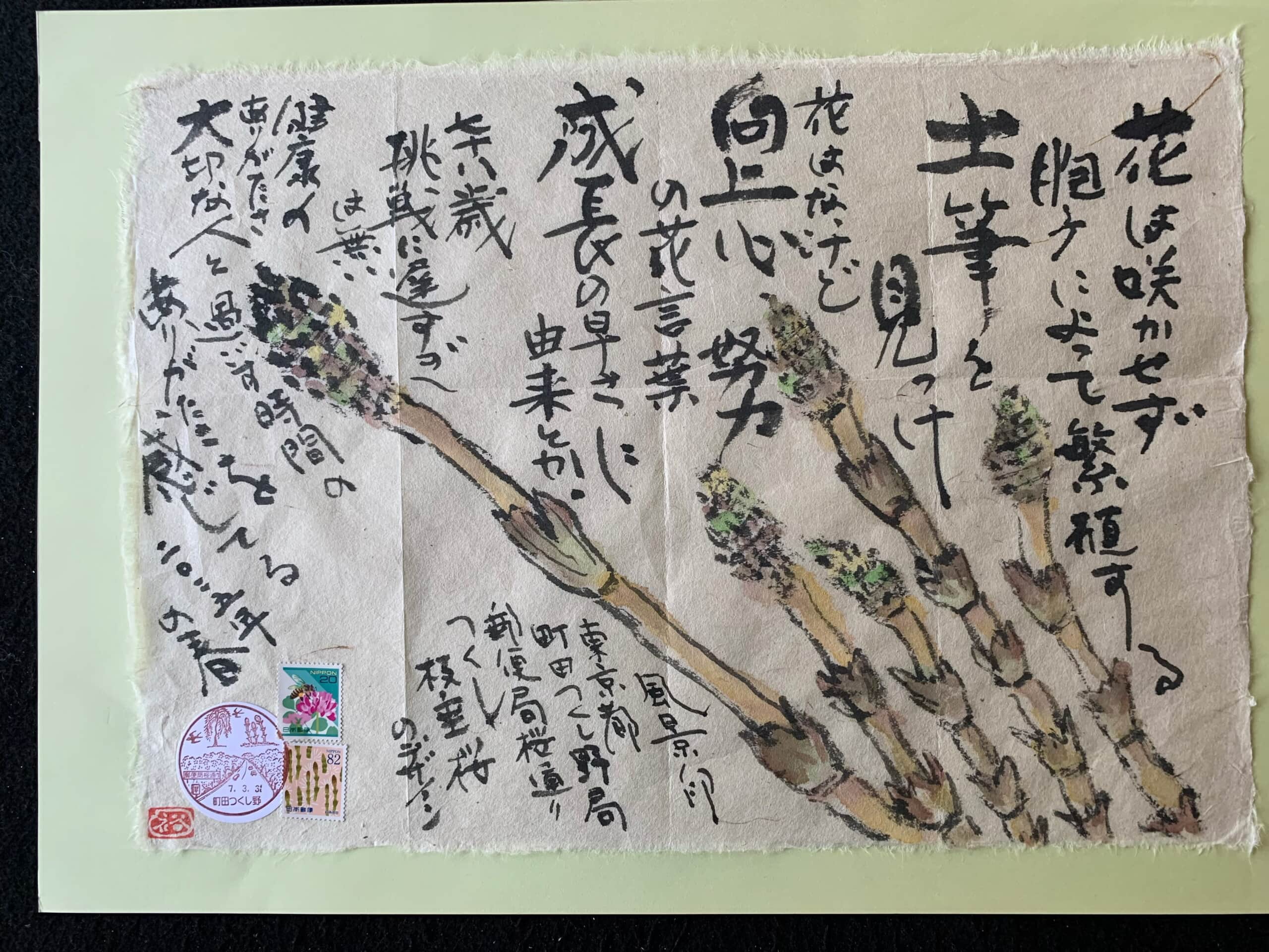 つくしを描きました。