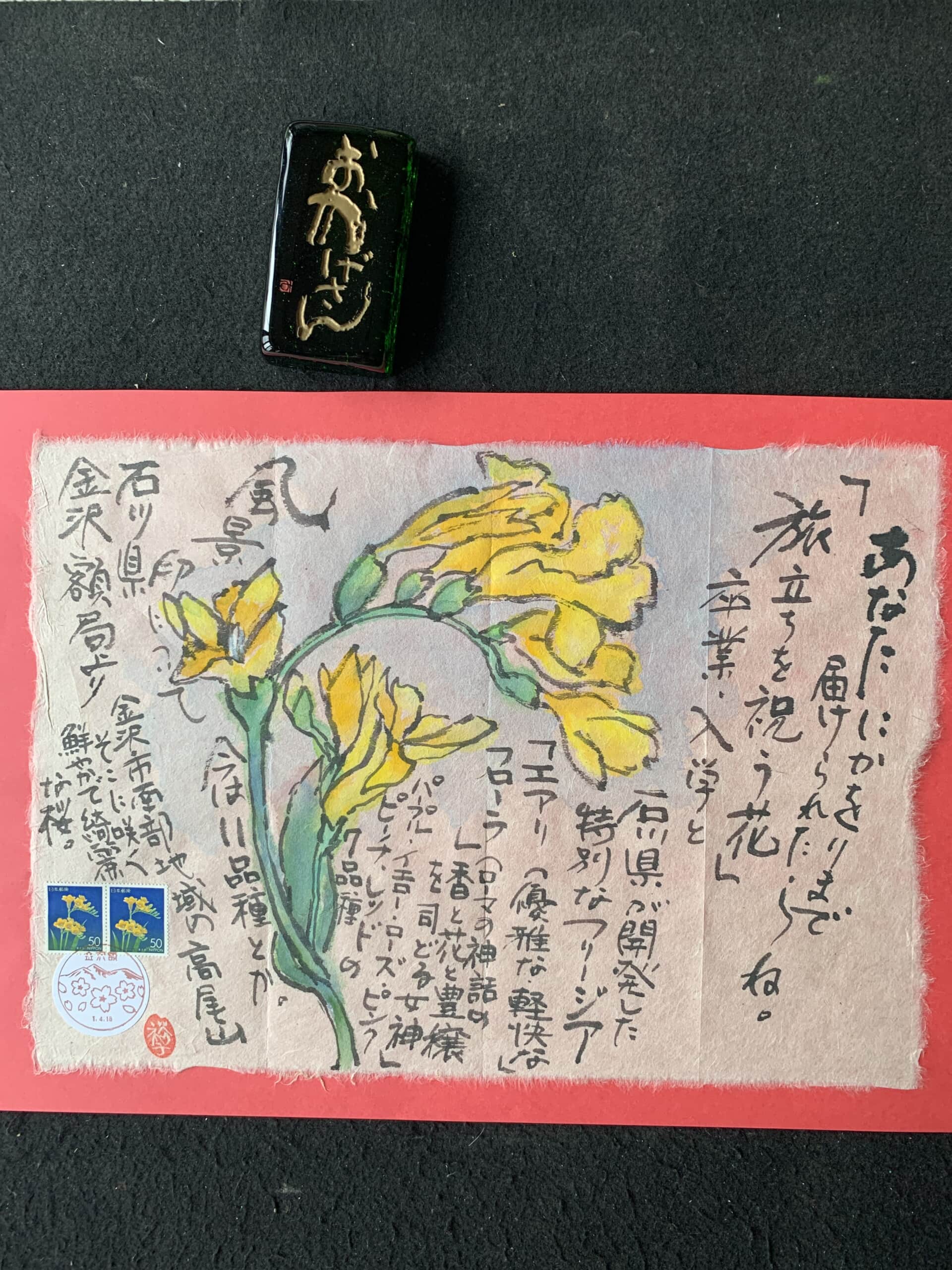 新スタート㊗️おめでとう❣️