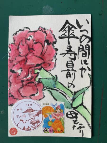 母の日まじか❗️