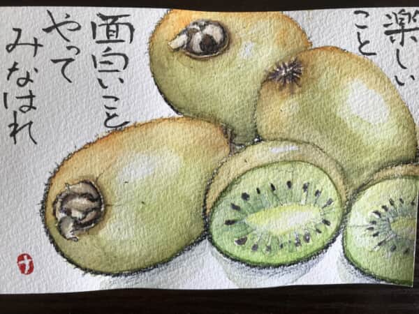 キウイ
