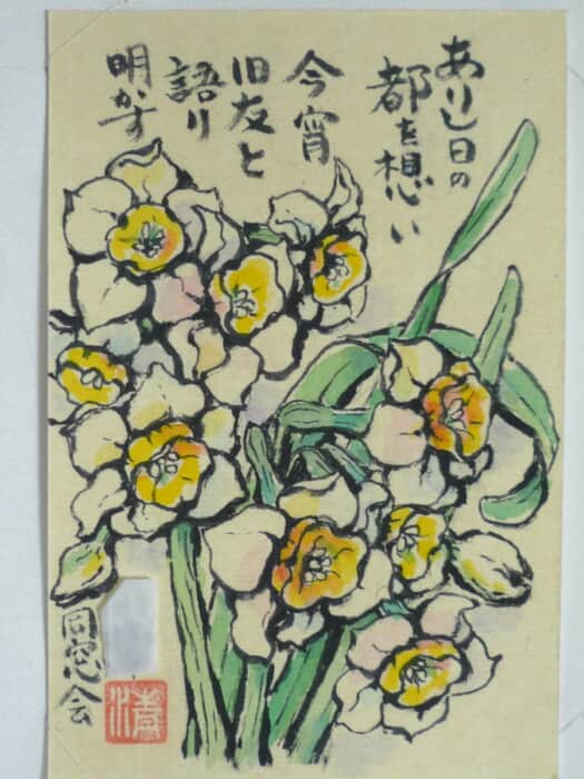 水仙