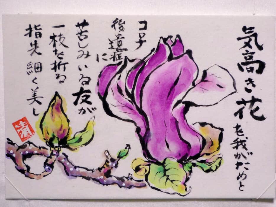 紫木蓮