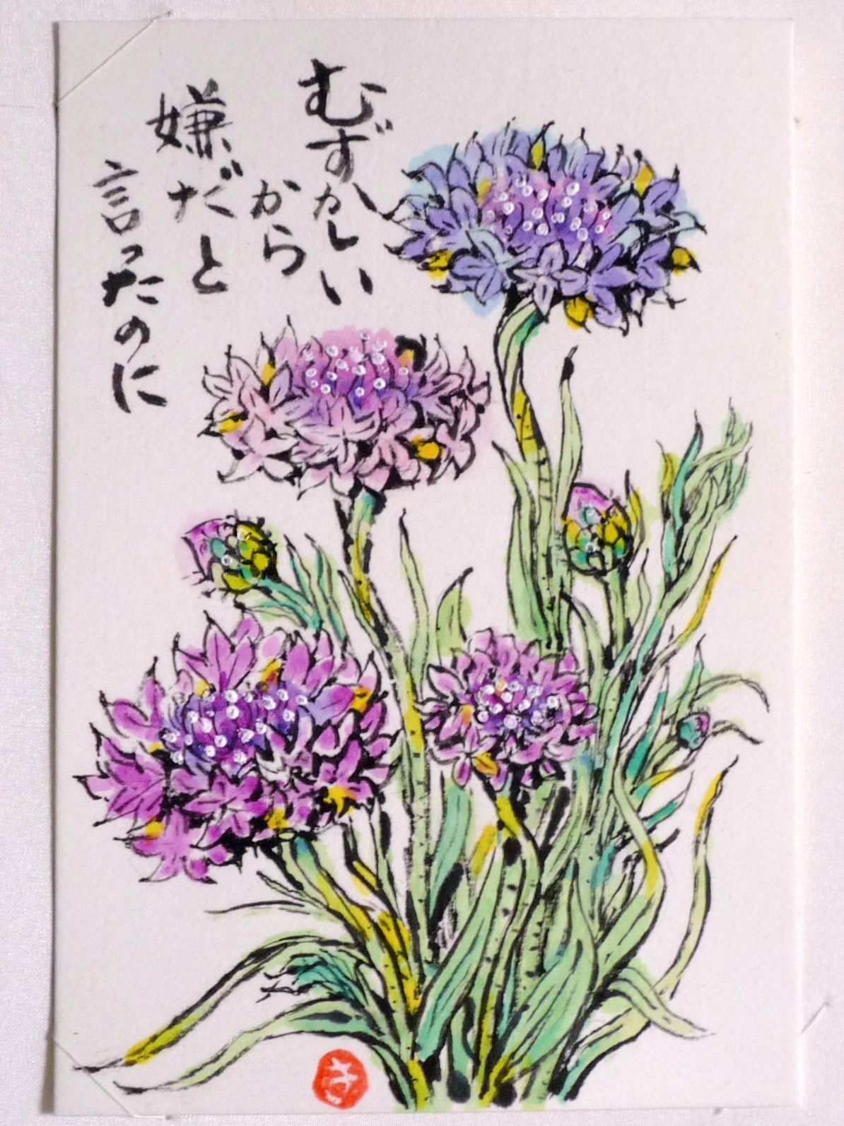 矢車菊