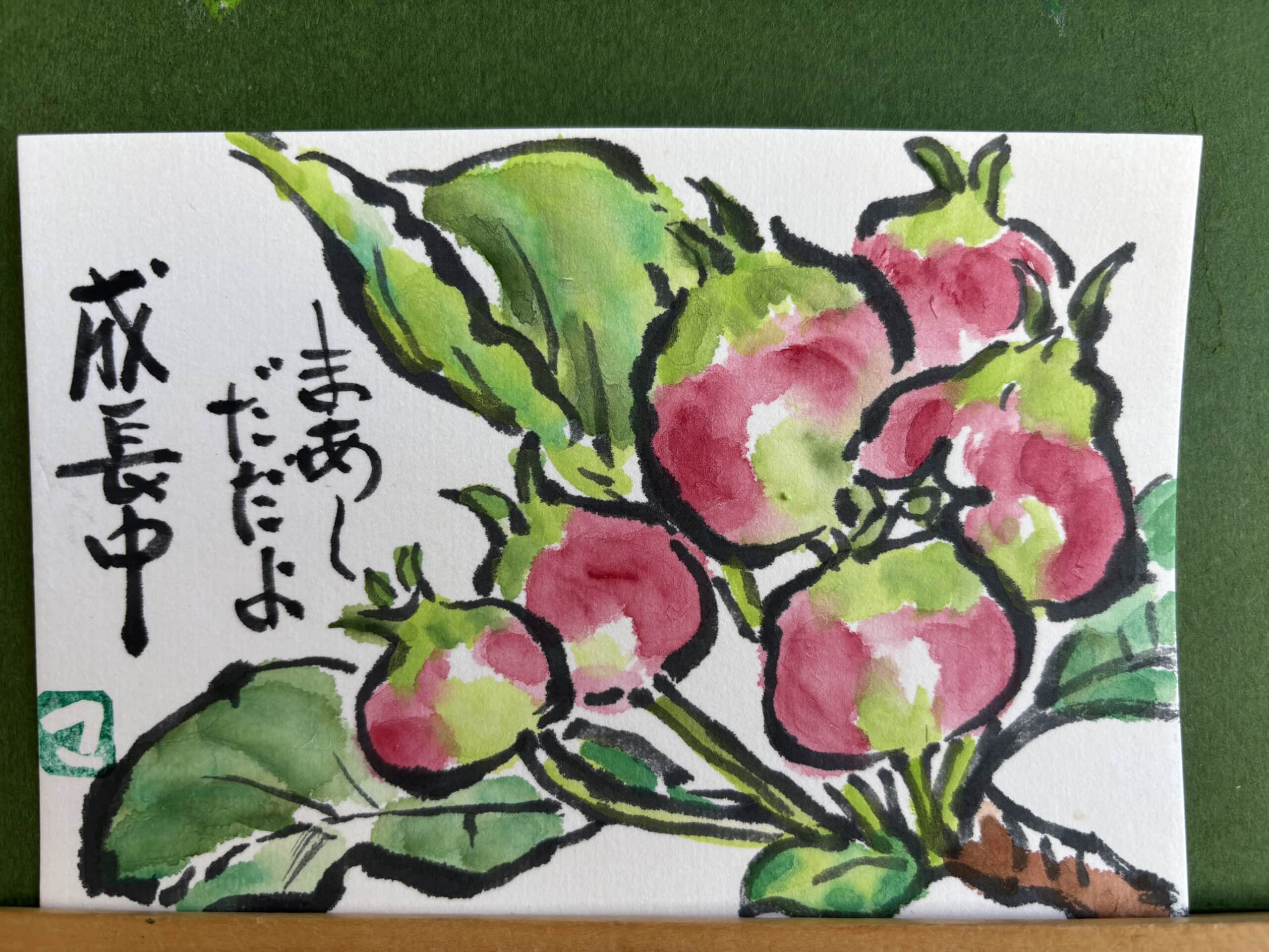 きょうの日記