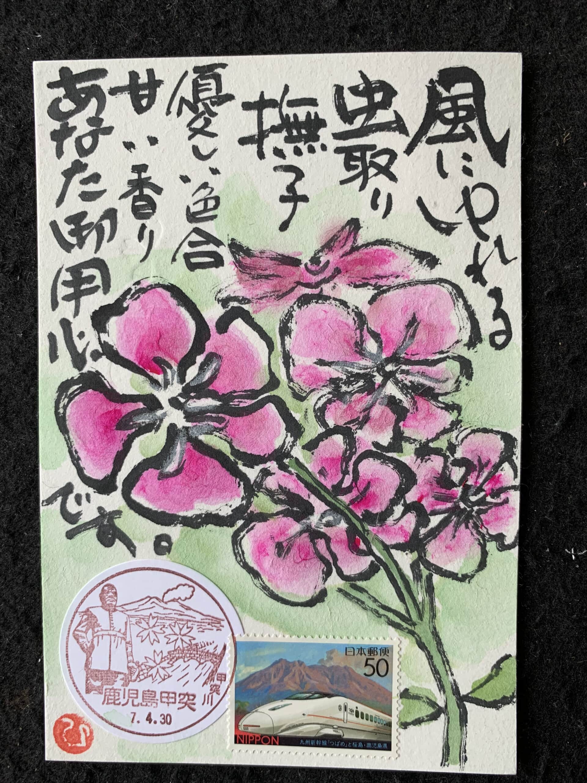五月の風に揺れて