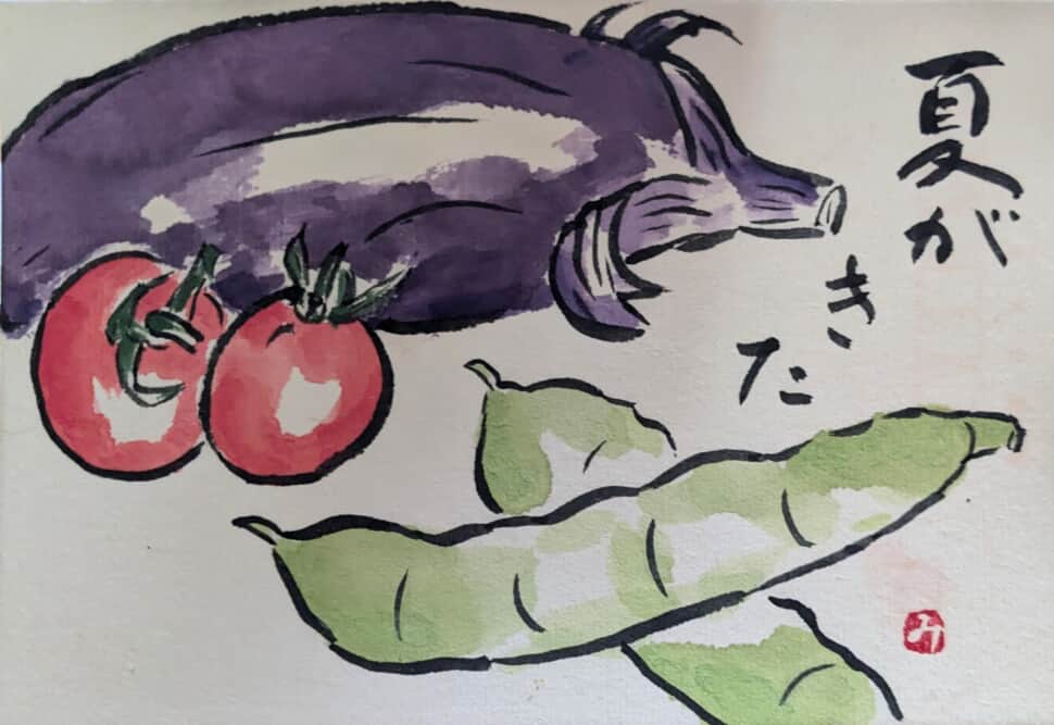 夏野菜