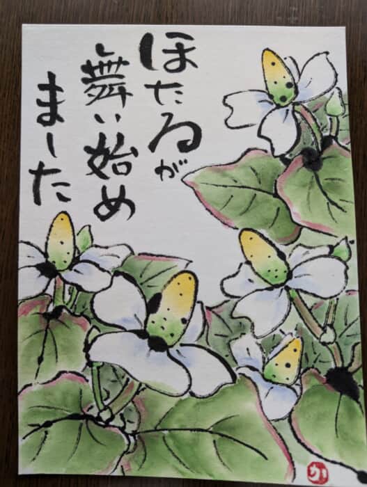 どくだみの花