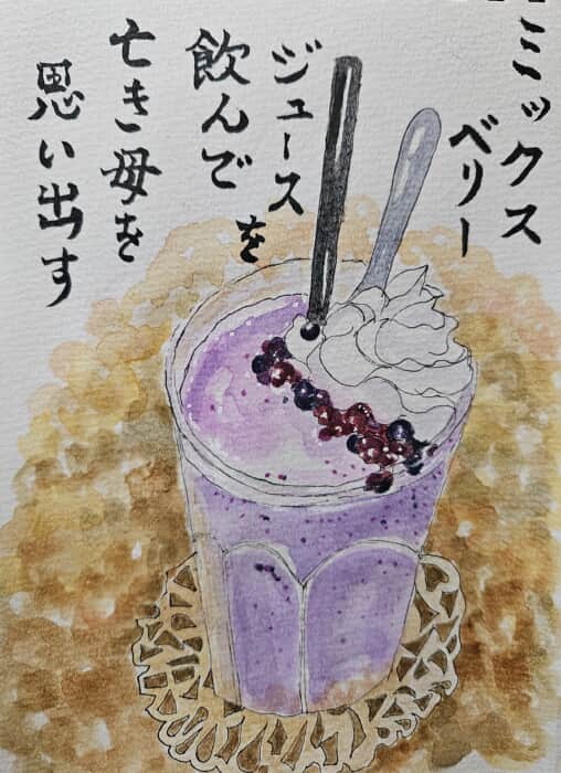 思い出～*