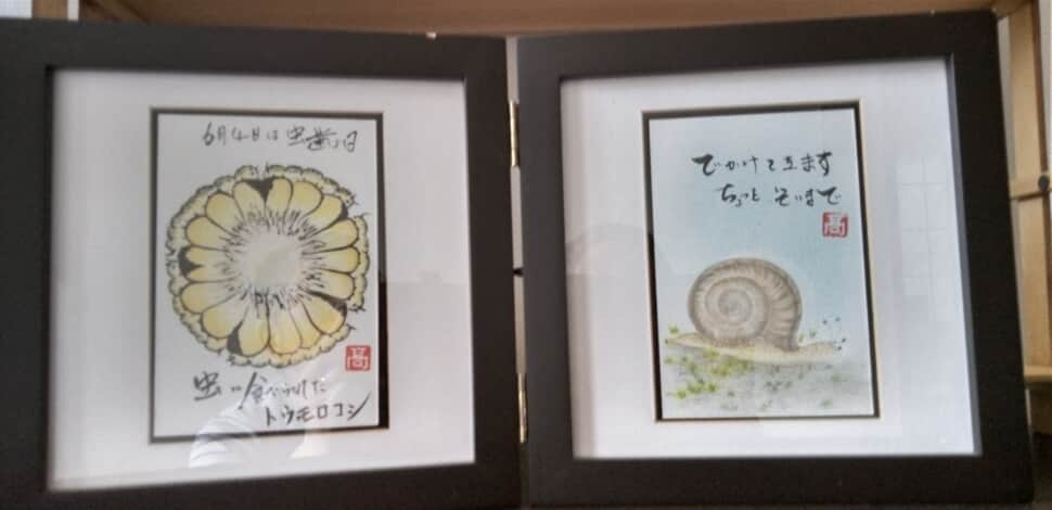 6月10日