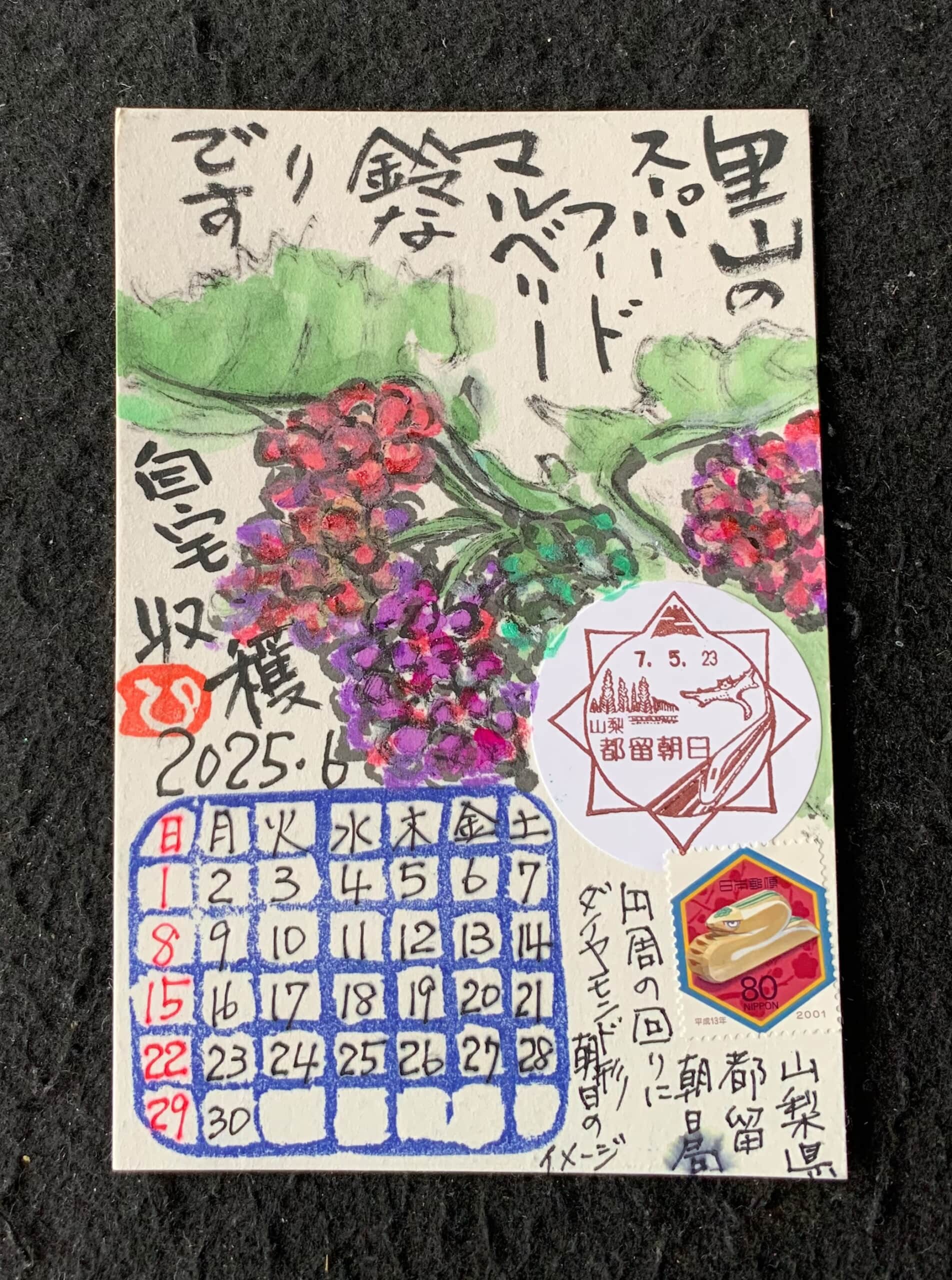 78歳６月カレンダー