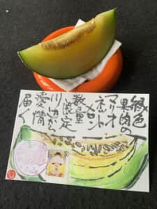 数量限定の高価🍈