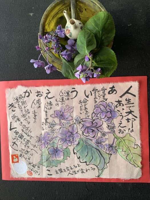 人生で大切な　あいうえお