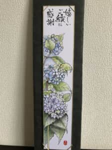 紫陽花