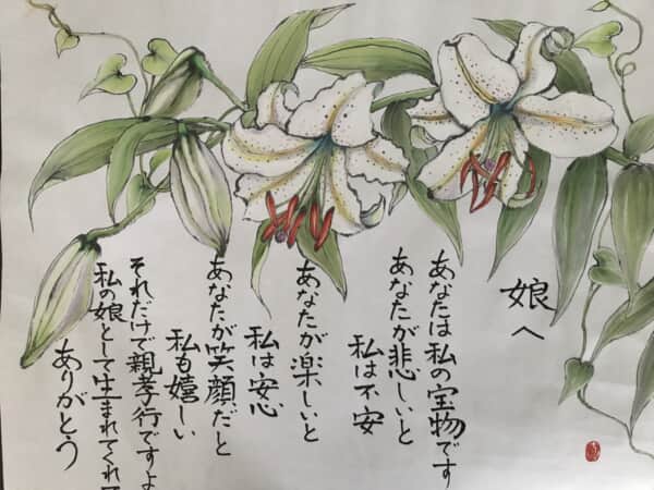 山百合