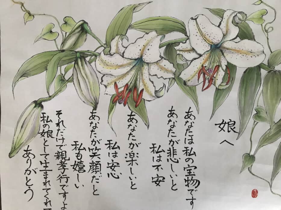 山百合