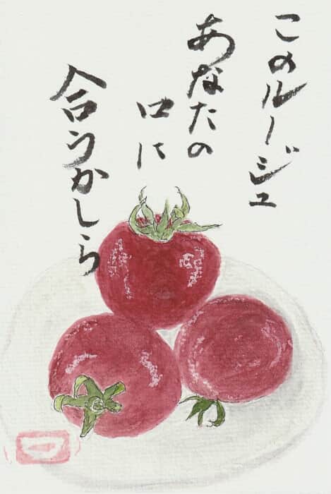 トマト