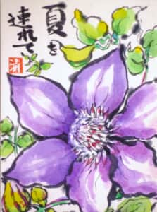 鉄仙