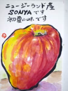 林檎
