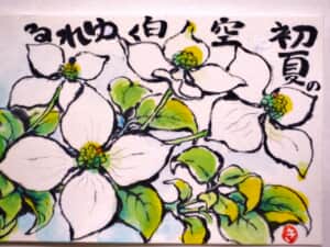 山帽師