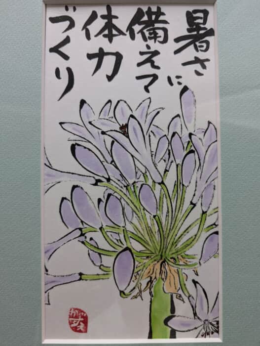 アガパンサス