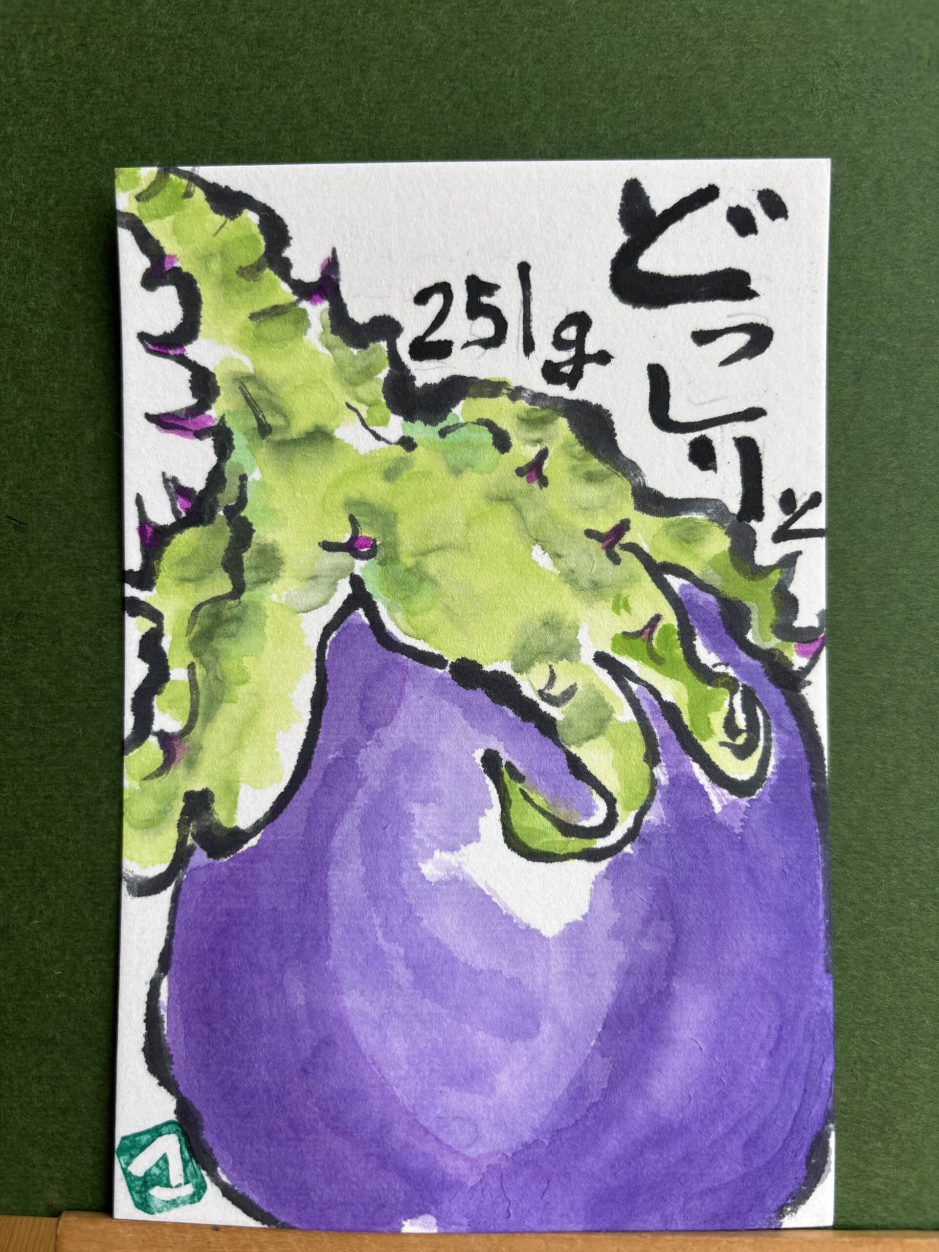 でかっ！米茄子